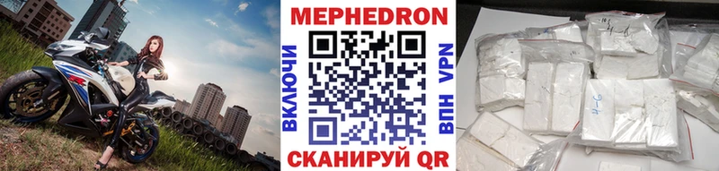 МЯУ-МЯУ mephedrone  Ханты-Мансийск 