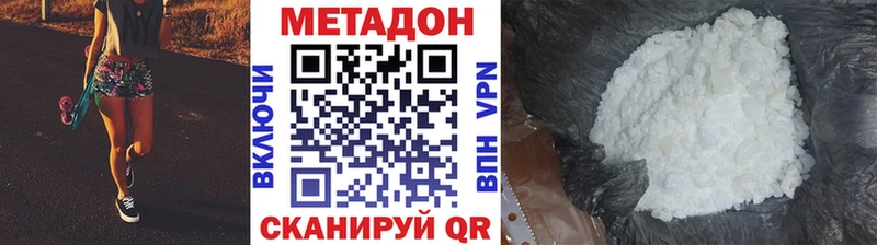 МЕТАДОН белоснежный Ханты-Мансийск
